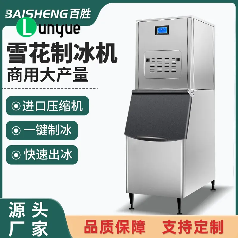 Máquina de Gelo em Flocos Come - Commercial Ice Maker 100Kg avaliação e preço