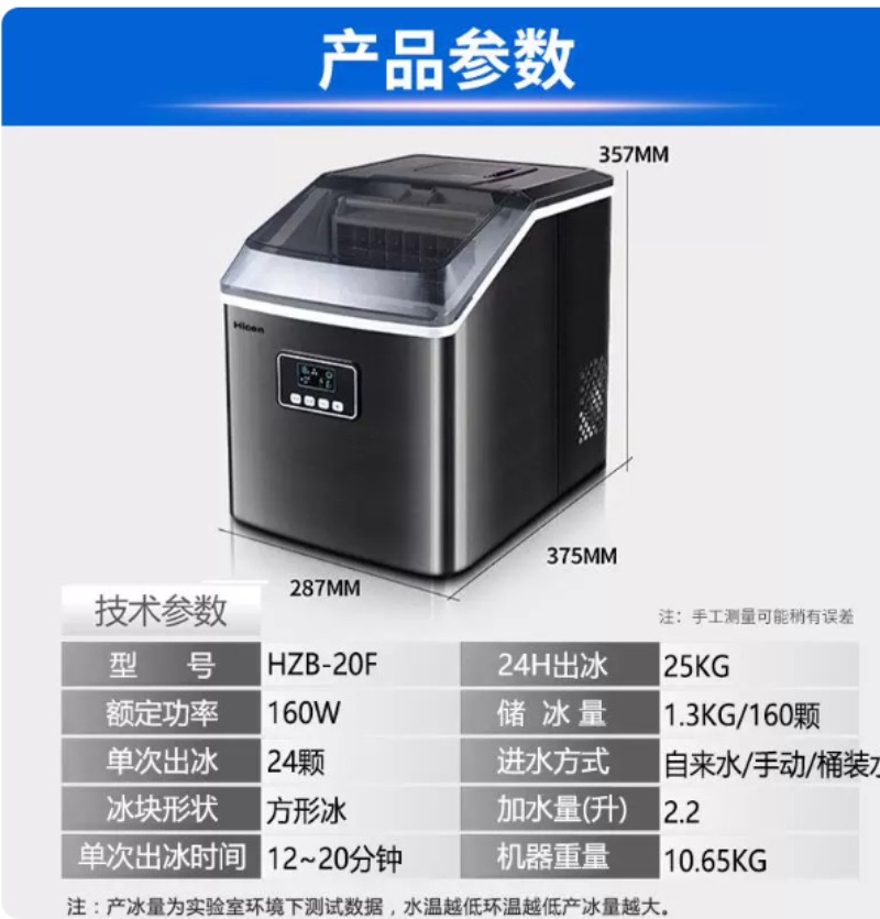 Máquina de fazer gelo de aço i - Ice Maker Machine 25Kg avaliação e preço